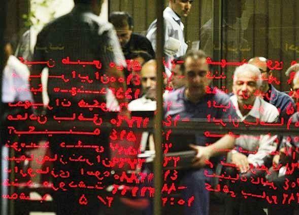 بورس تهران ابرکانال یک میلیون واحد را پس گرفت بورس تهران ابرکانال یک میلیون واحد را پس گرفت